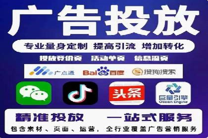 百度竞价代运营助力企业转型成功